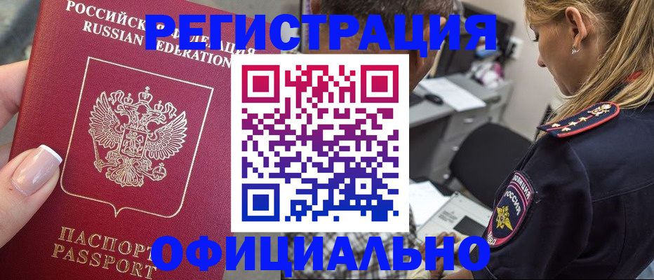 прописка в квартире в Киришах