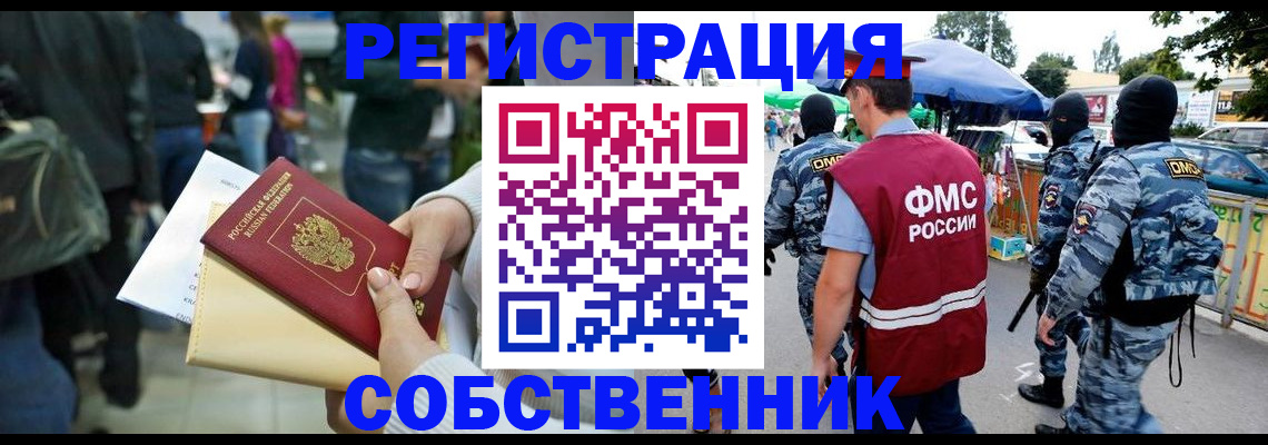 временная регистрация в Киришах