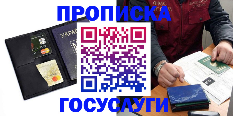 прописка законно в Киришах
