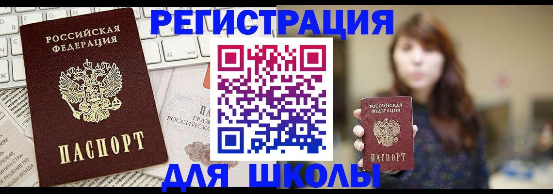 регистрация в Киришах